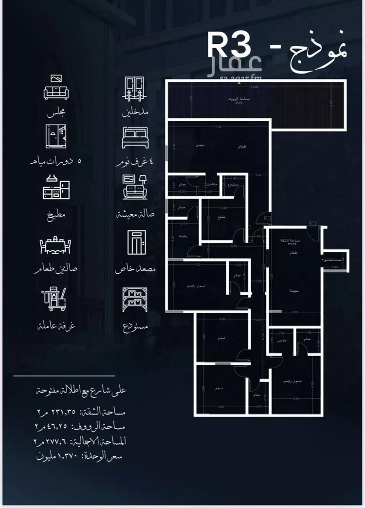 شقة للبيع في شارع احمد الغزاوى, حي الحمراء, مدينة جدة, منطقة مكة المكرمة صورة 2