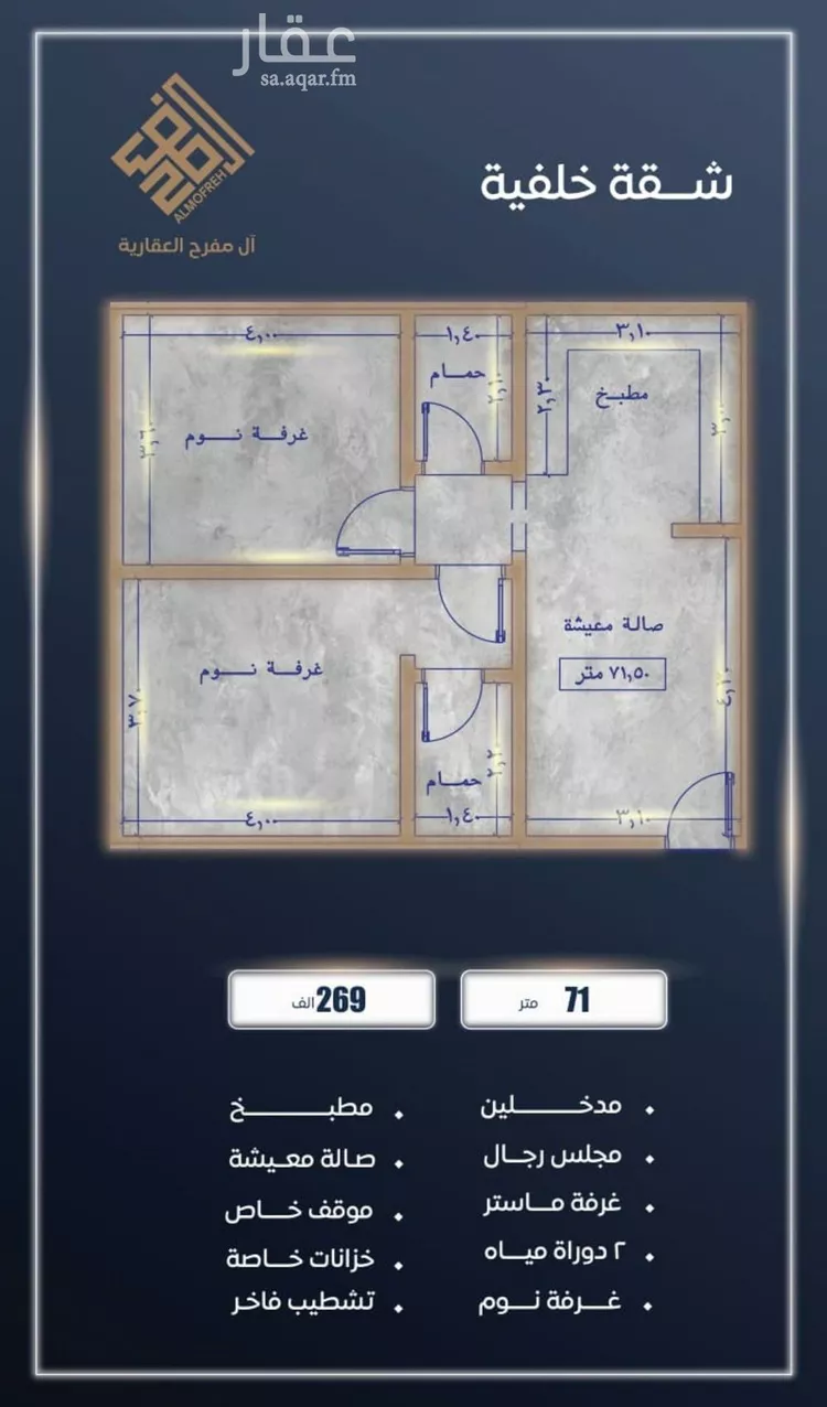 شقة للبيع في حي الصواري, مدينة جدة, منطقة مكة المكرمة صورة 3