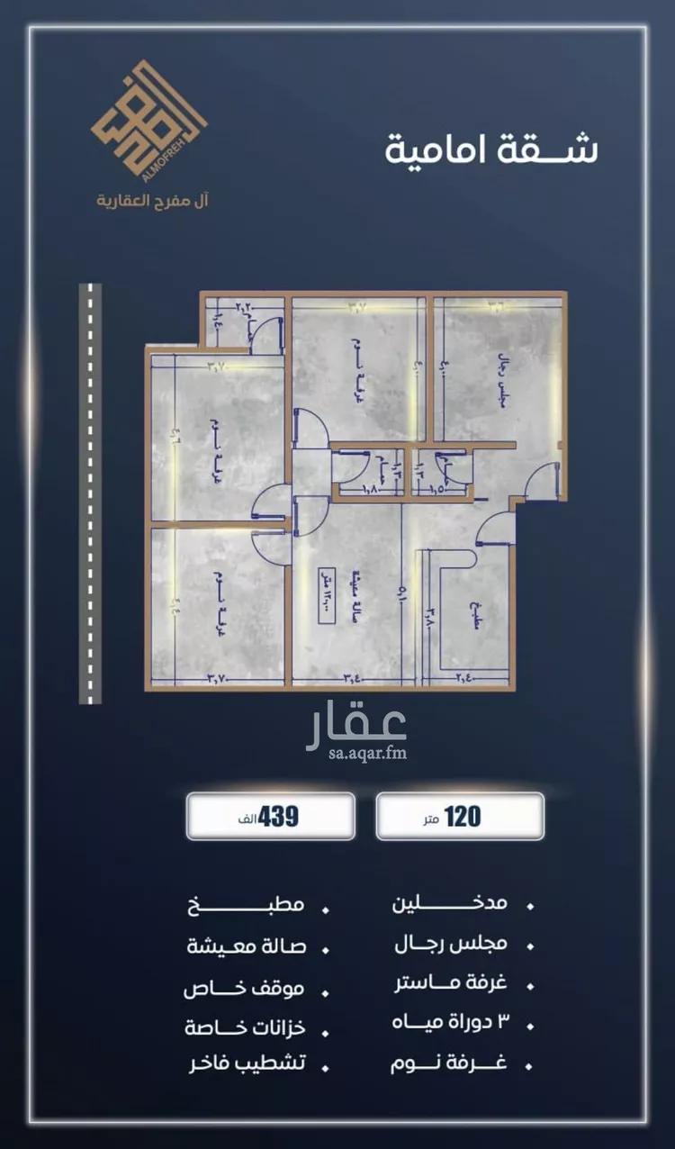 شقة للبيع في حي الصواري, مدينة جدة, منطقة مكة المكرمة صورة 5