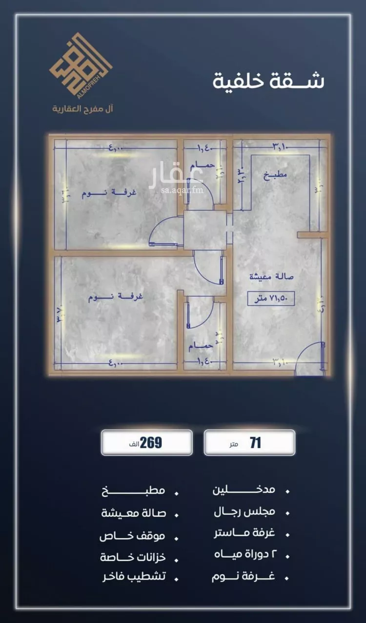 شقة للبيع في حي الصواري, مدينة جدة, منطقة مكة المكرمة صورة 4