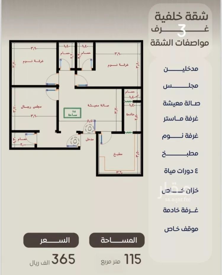 شقة للبيع في حي النزهة, مدينة جدة, منطقة مكة المكرمة
