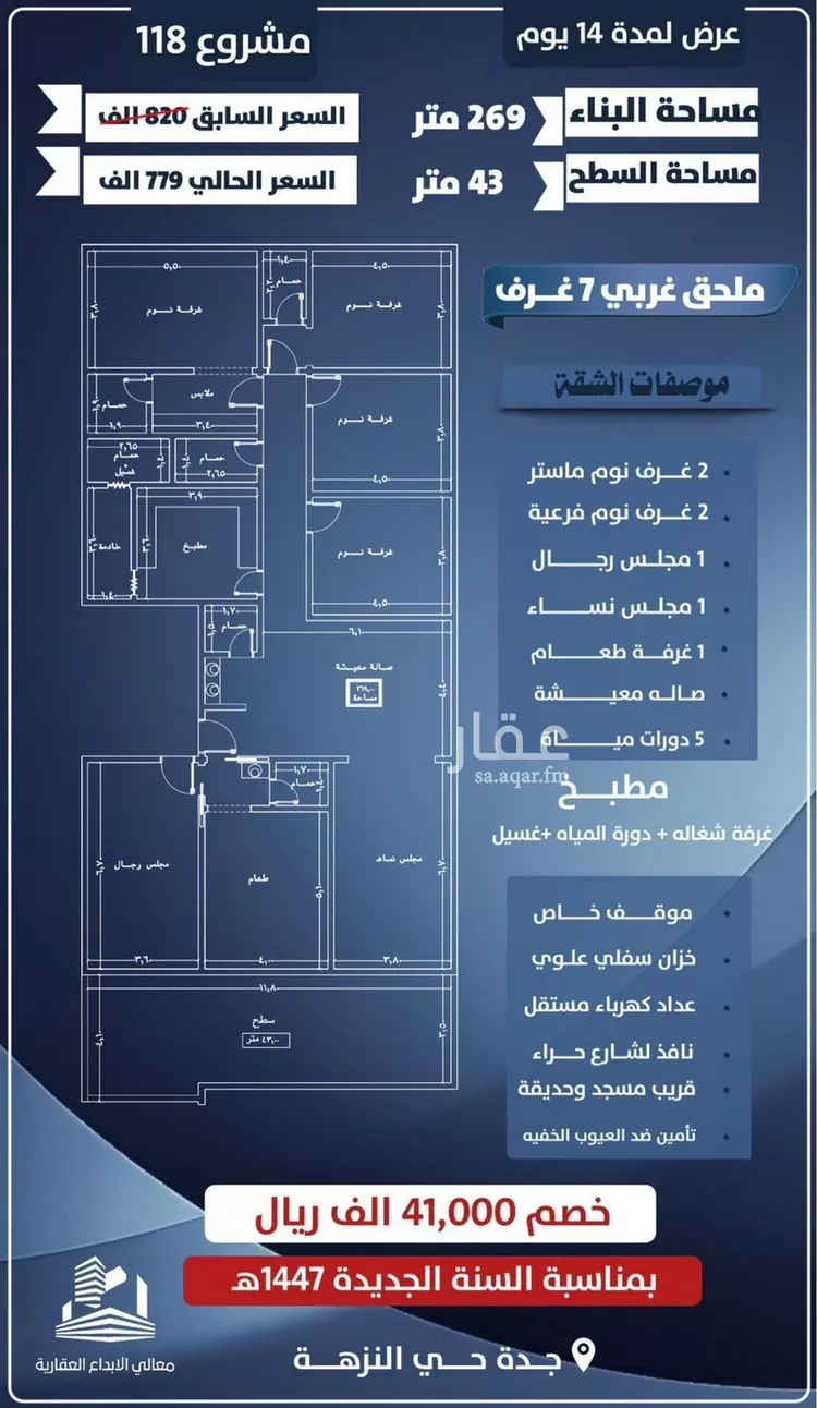 شقة للبيع في شارع احمد الرقيمي, حي النزهة, مدينة جدة, منطقة مكة المكرمة