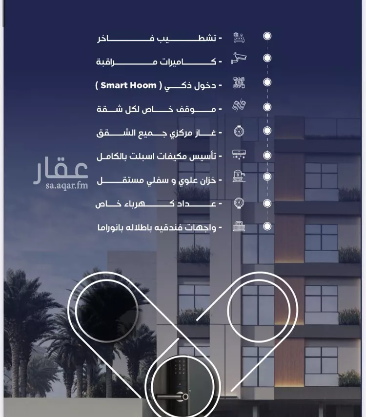 شقة للبيع في شارع هباء بن سفيان, حي النزهة, مدينة جدة, منطقة مكة المكرمة صورة 4