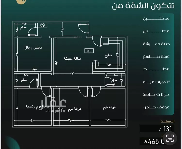 شقة للبيع في شارع الحجيلا, حي النزهة, مدينة جدة, منطقة مكة المكرمة