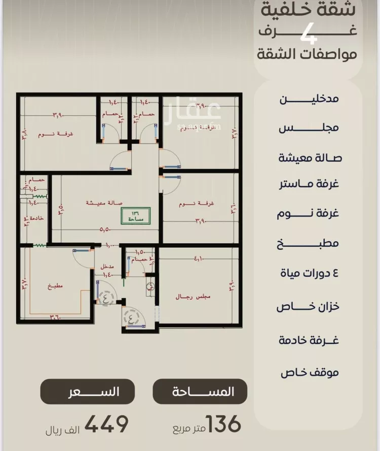 شقة للبيع في حي النزهة, مدينة جدة, منطقة مكة المكرمة