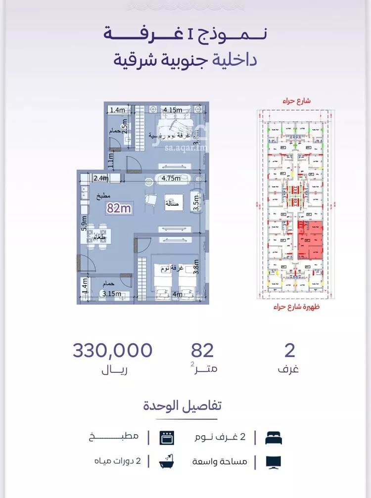 شقة للبيع في شارع عطيه بن يسر, حي الزهراء, مدينة جدة, منطقة مكة المكرمة صورة 4