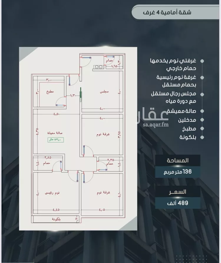 شقة للبيع في شارع أحمد بن خلف, حي الصواري, مدينة جدة, منطقة مكة المكرمة صورة 3