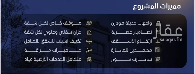 شقة للبيع في شارع عرابه ابن شماخ, حي النزهة, مدينة جدة, منطقة مكة المكرمة صورة 2