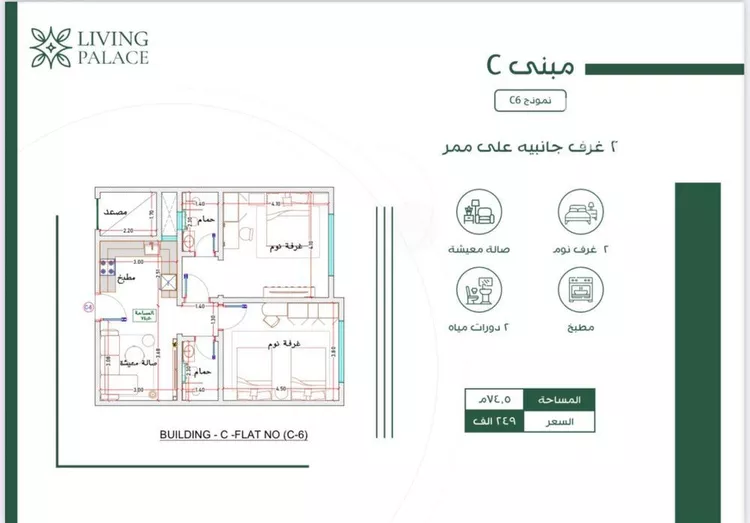 شقة للبيع في شارع النخيلات, حي الفيحاء, مدينة جدة, منطقة مكة المكرمة صورة 4