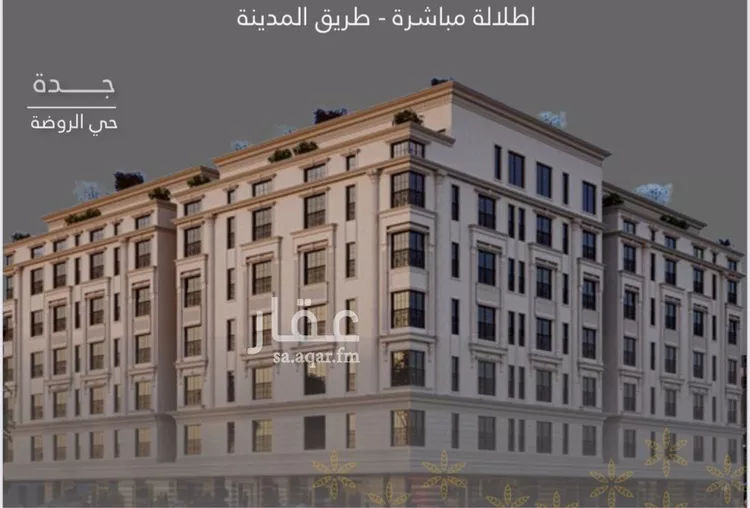 شقة للبيع في حي الروضة, مدينة جدة, منطقة مكة المكرمة صورة 3