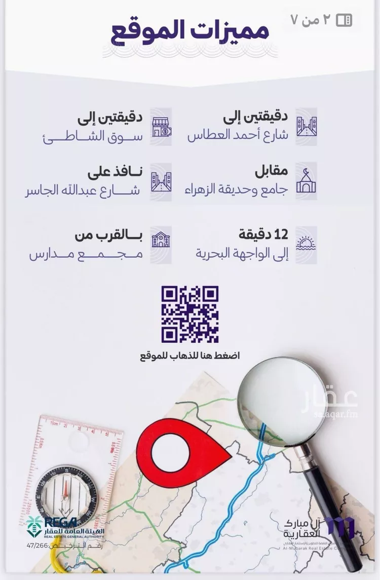 شقة للبيع في شارع سنان بن عرقه, حي الزهراء, مدينة جدة, منطقة مكة المكرمة صورة 2