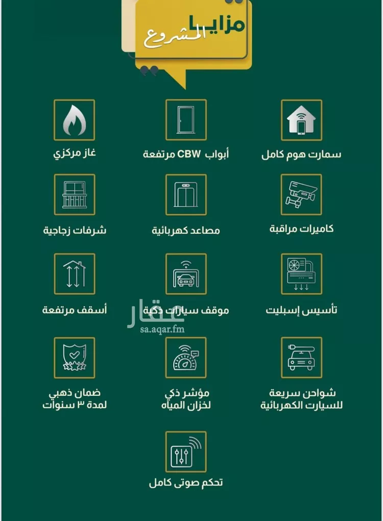 شقة للبيع في حي السلامة, مدينة جدة, منطقة مكة المكرمة صورة 3