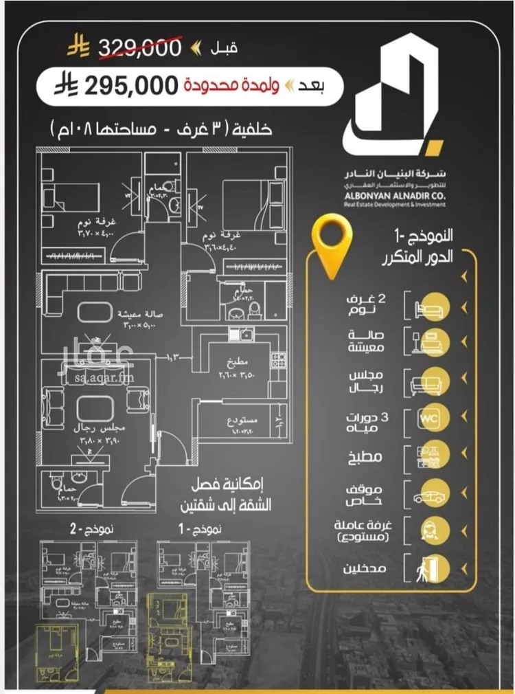 شقة للبيع في شارع ابن المبارك البغدادي, حي الريان, مدينة جدة, منطقة مكة المكرمة