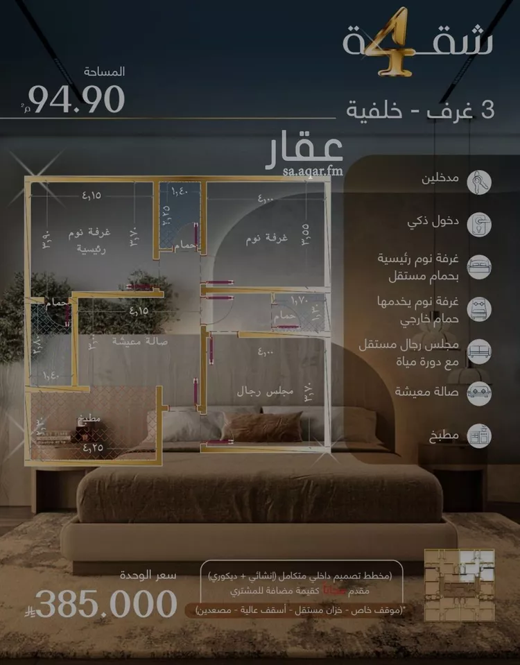 شقة للبيع في شارع علي الكني, حي المروة, مدينة جدة, منطقة مكة المكرمة