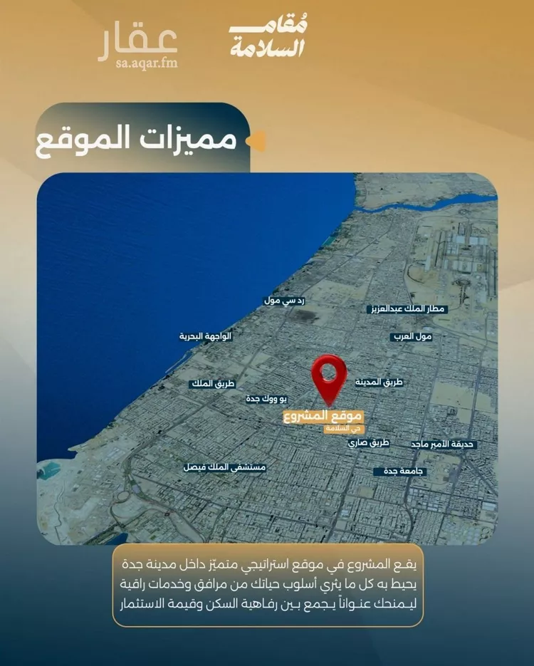 شقة للبيع في حي السلامة, مدينة جدة, منطقة مكة المكرمة 6