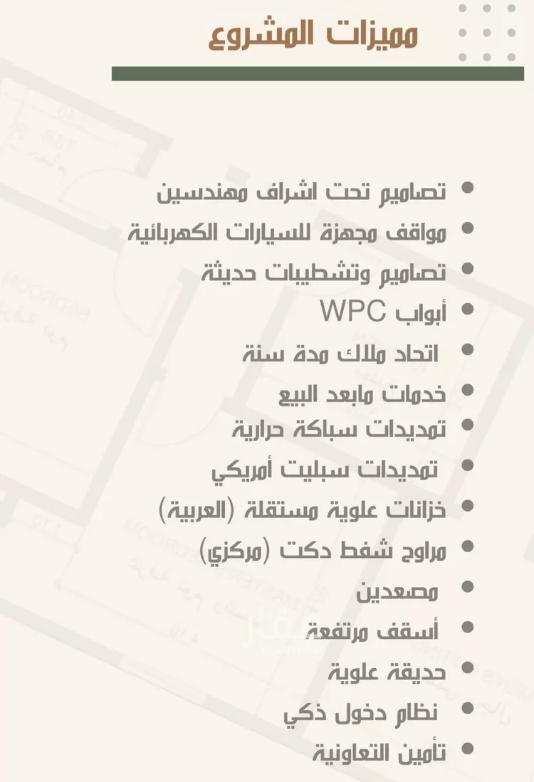 شقة للبيع في شارع ظيبان بن عماره, حي النزهة, مدينة جدة, منطقة مكة المكرمة صورة 3