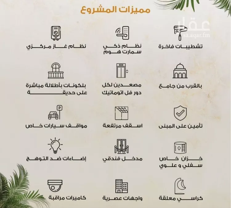 شقة للبيع في شارع سليم حسن, حي الصفاء, مدينة جدة, منطقة مكة المكرمة صورة 4