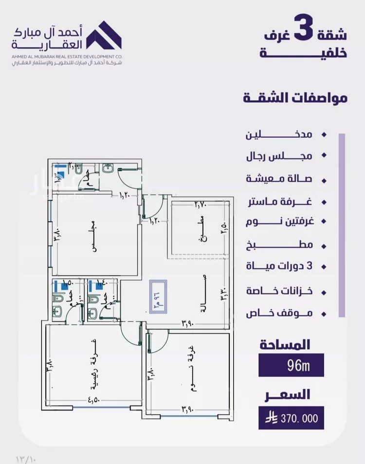 شقة للبيع في شارع مسعود, حي الفيصلية, مدينة جدة, منطقة مكة المكرمة