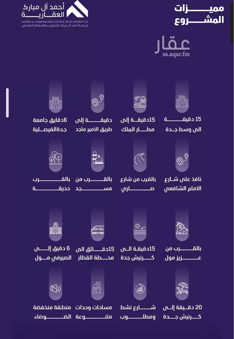 شقة للبيع في شارع مسعود, حي الفيصلية, مدينة جدة, منطقة مكة المكرمة صورة 5