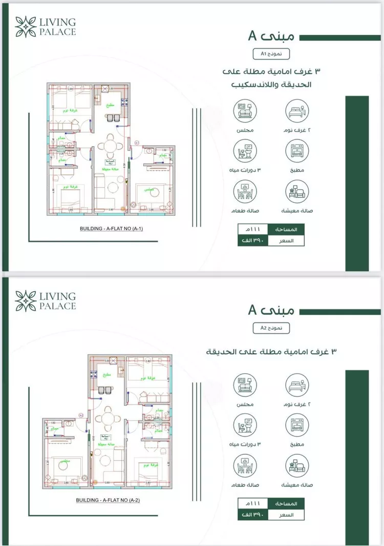 شقة للبيع في شارع رضا محمد عبيد, حي الفيحاء, مدينة جدة, منطقة مكة المكرمة صورة 4
