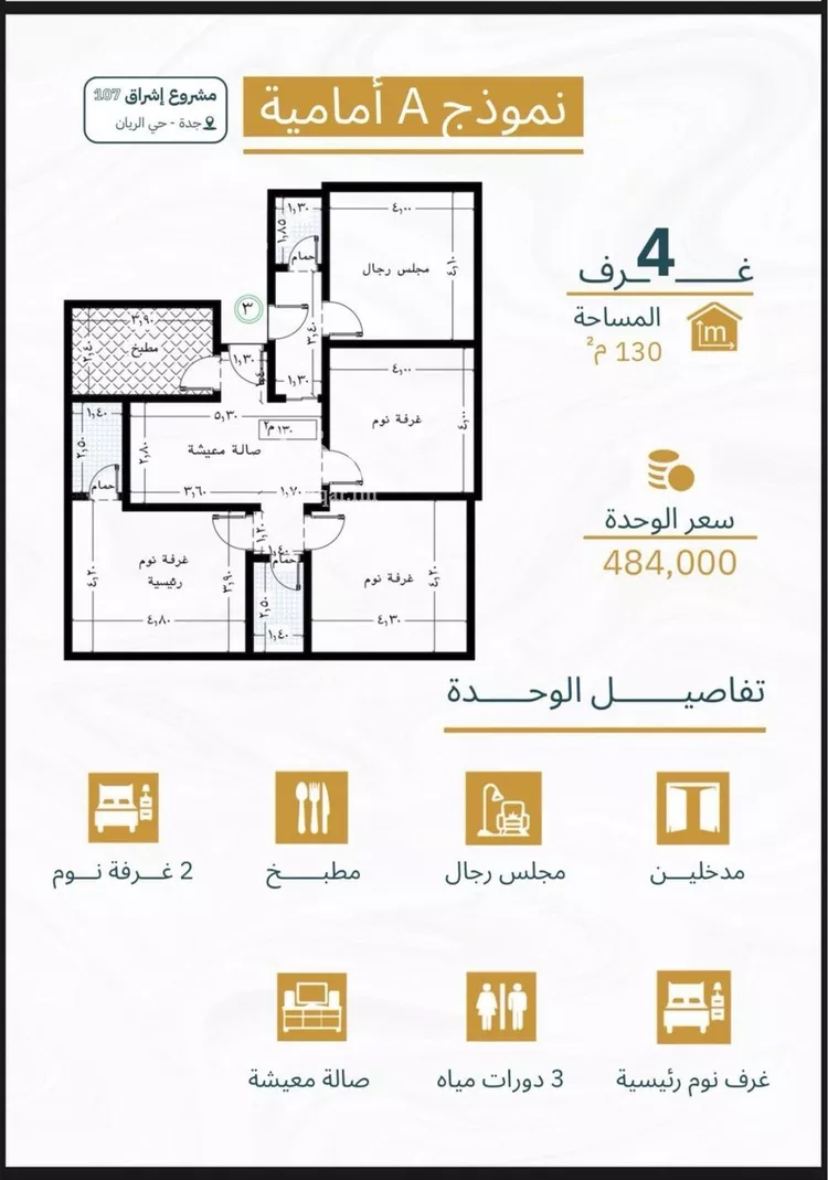 شقة للبيع في شارع ابن مجاهد, حي الريان, مدينة جدة, منطقة مكة المكرمة