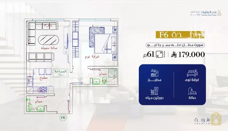 شقة للبيع في شارع طريق الملك عبدالله, حي الفيحاء, مدينة جدة, منطقة مكة المكرمة