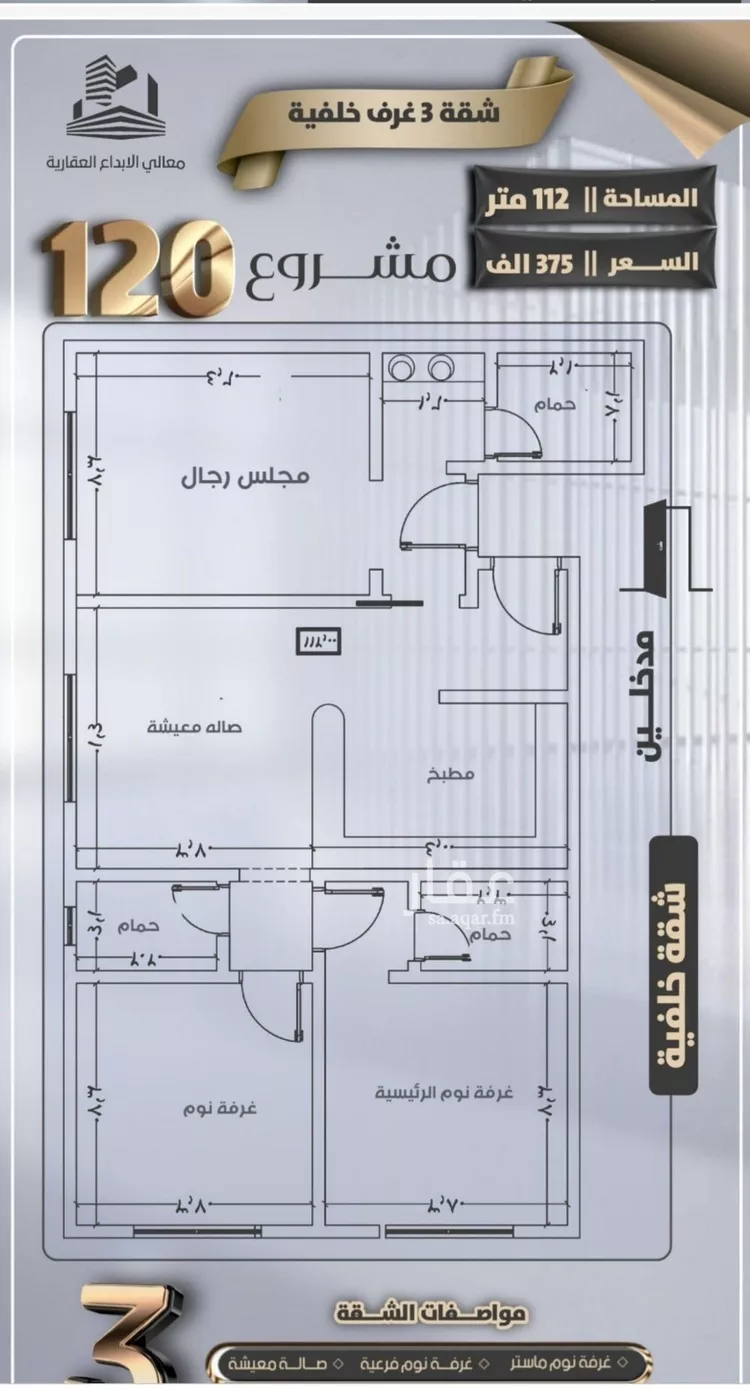 شقة للبيع في شارع عمر فيروزي, حي الصفاء, مدينة جدة, منطقة مكة المكرمة