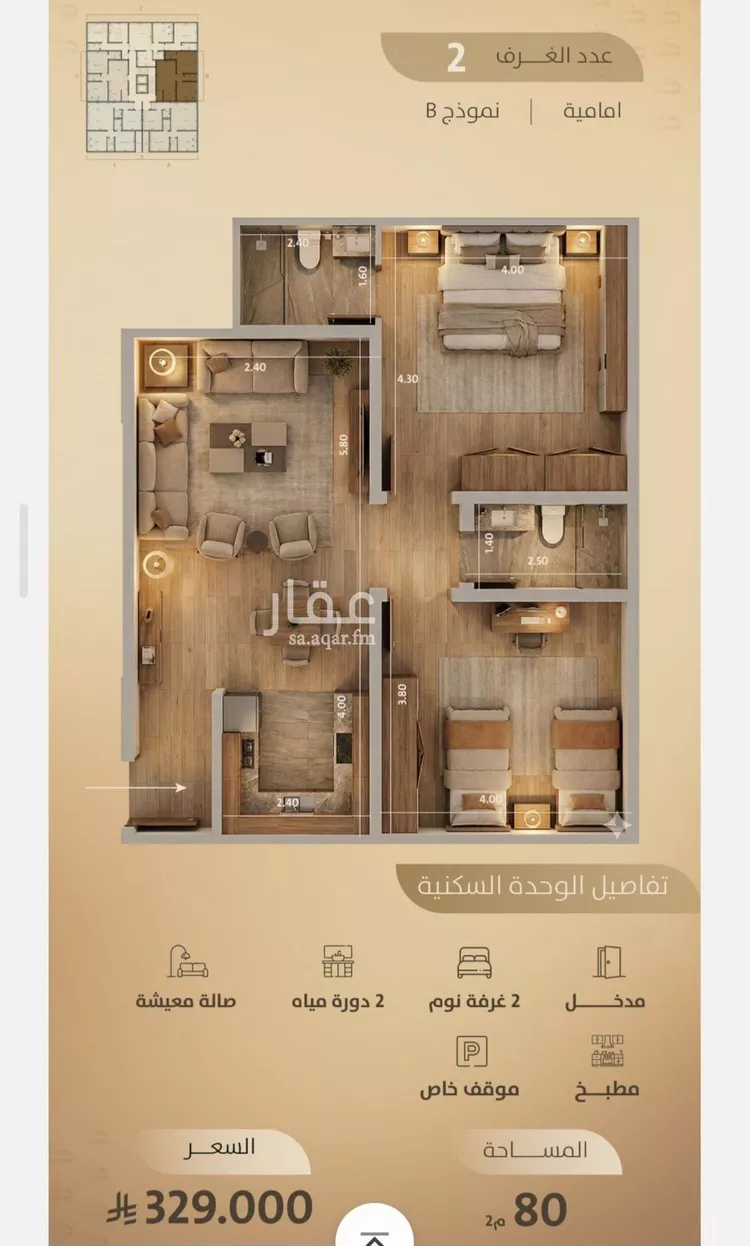 شقة للبيع في شارع اليافعي, حي الفيصلية, مدينة جدة, منطقة مكة المكرمة