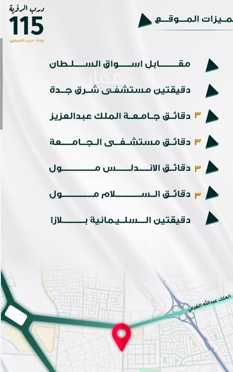 شقة للبيع في حي الفيحاء, مدينة جدة, منطقة مكة المكرمة صورة 3