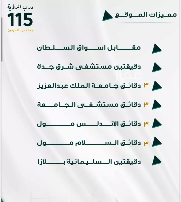 شقة للبيع في شارع ابن خلكان, حي الفيحاء, مدينة جدة, منطقة مكة المكرمة صورة 2