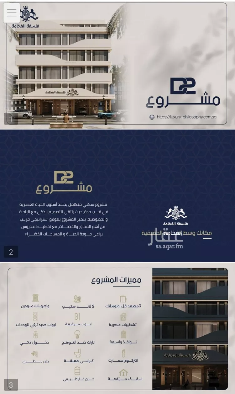 Apartment for Sale in Jeddah Al Marwah صورة 4