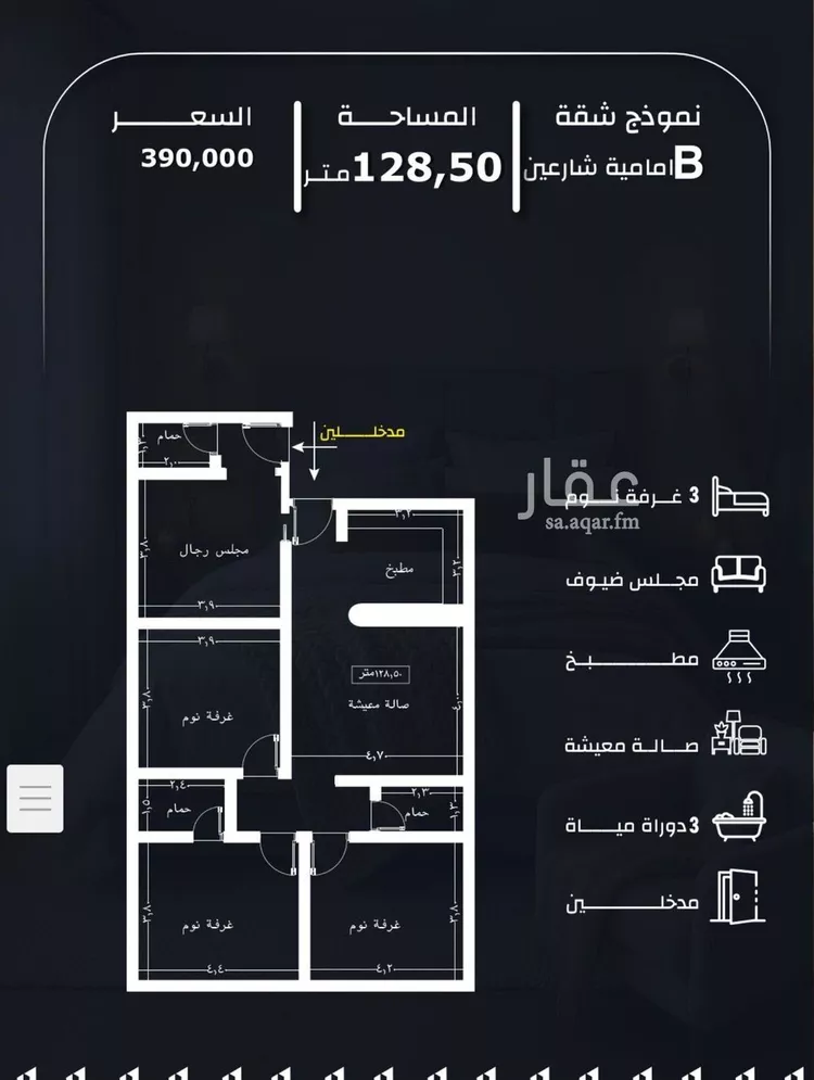 Apartment for Sale in Jeddah Ar Rayan صورة 4