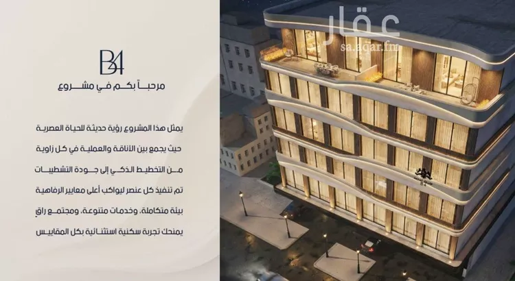 Apartment for Sale in Jeddah Ar Rabwah صورة 5