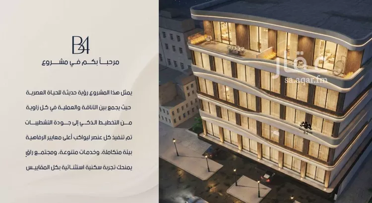 شقة للبيع في شارع الحافظ الواسطي, حي الربوة, مدينة جدة, منطقة مكة المكرمة صورة 5
