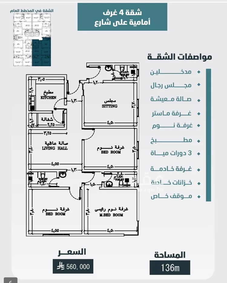 Apartment for Sale in Jeddah Al Wurud صورة 3