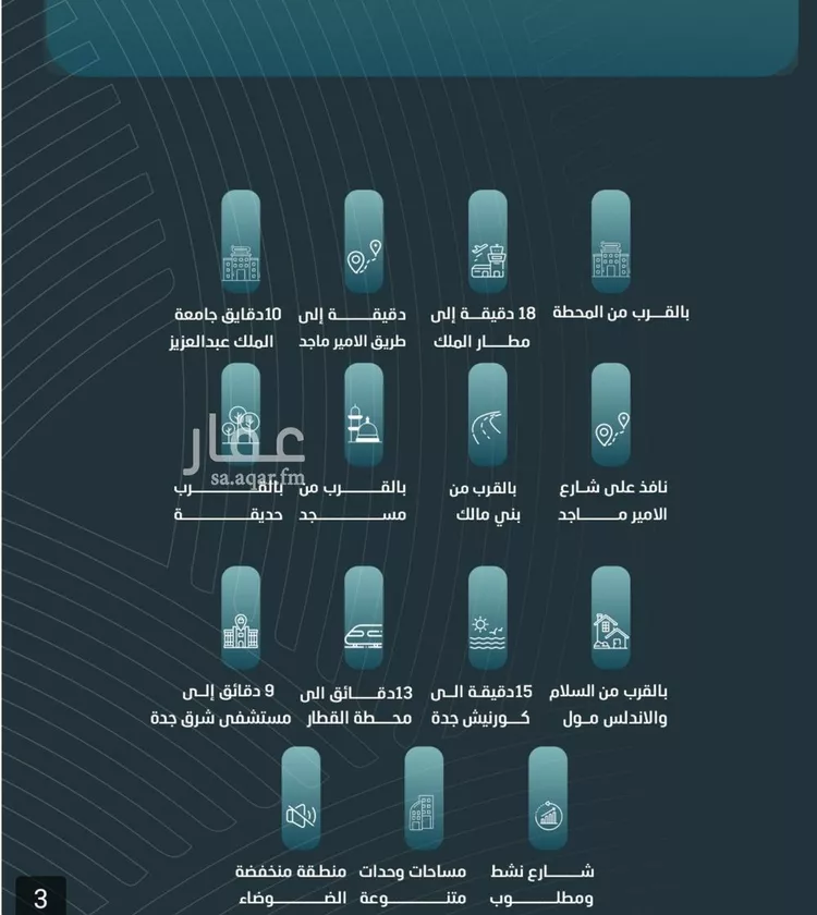 شقة للبيع في شارع ابي المحاسن النحوي, حي الورود, مدينة جدة, منطقة مكة المكرمة صورة 4