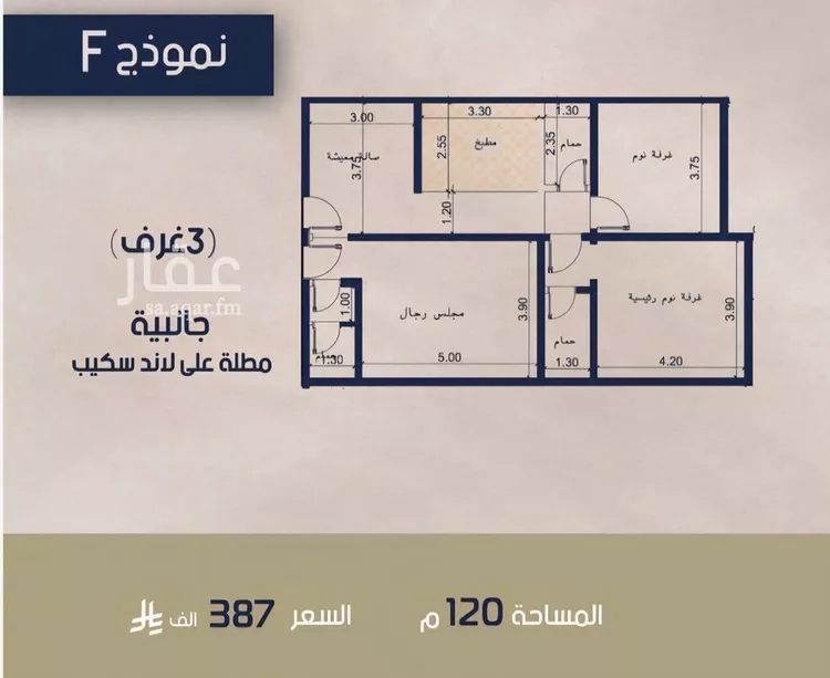 Apartment for Sale in Jeddah Al Marwah