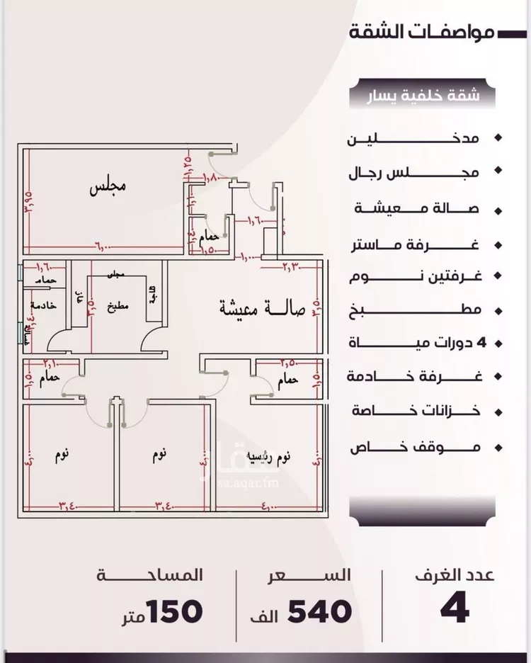 Apartment for Sale in Jeddah An Nuzhah