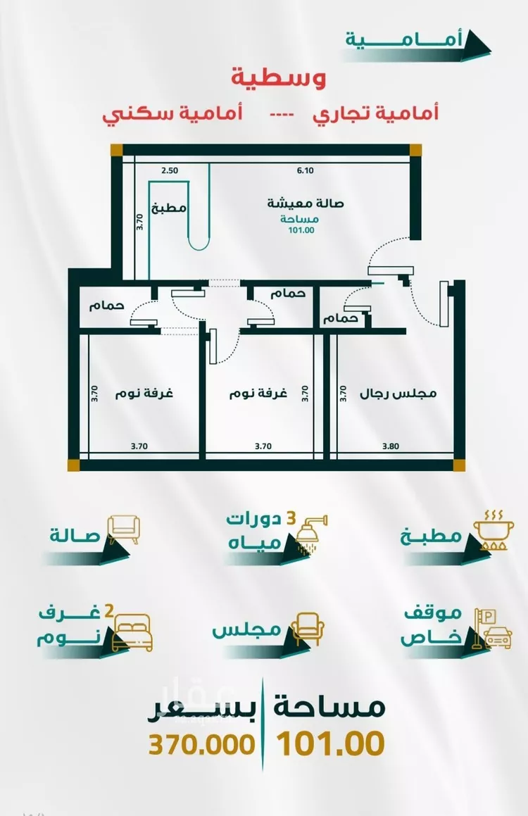 Apartment for Sale in Jeddah Al Fayha'a