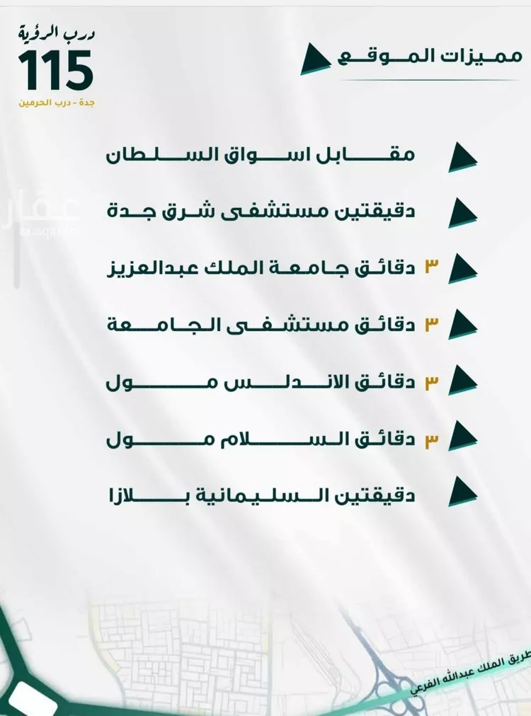 شقة للبيع في شارع أحمد الجفالي, حي الفيحاء, مدينة جدة, منطقة مكة المكرمة صورة 2