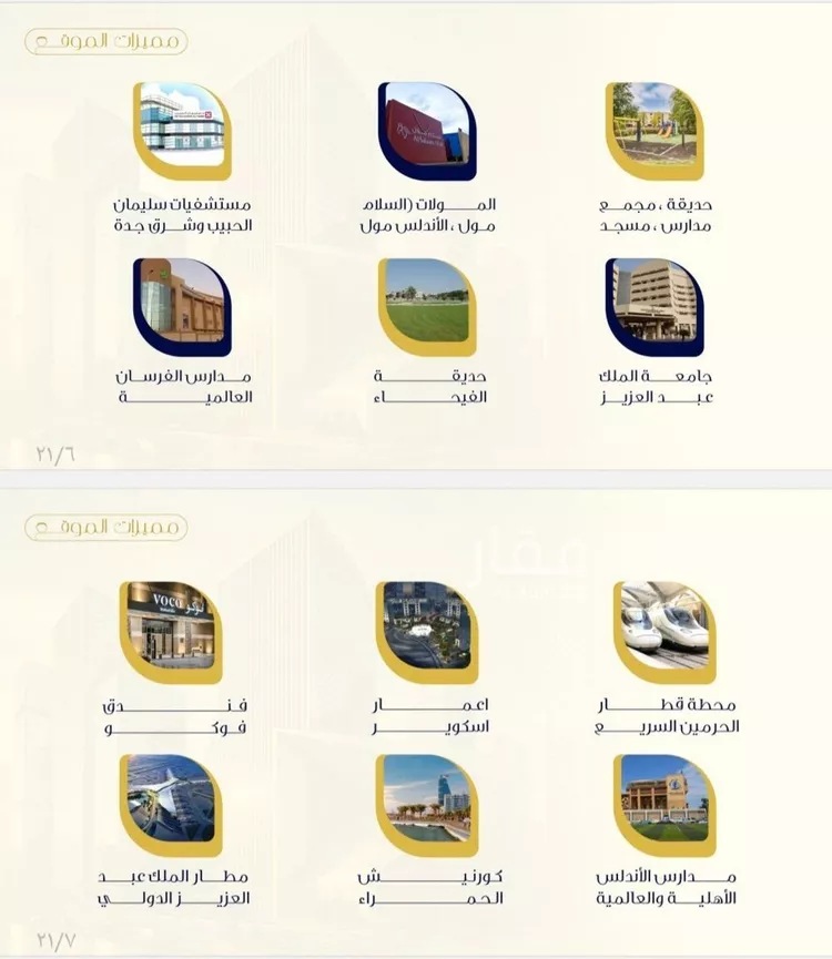 Apartment for Sale in Jeddah Al Fayha'a صورة 2
