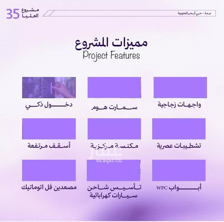 Apartment for Sale in Jeddah Obhur Al Janoubiah صورة 3