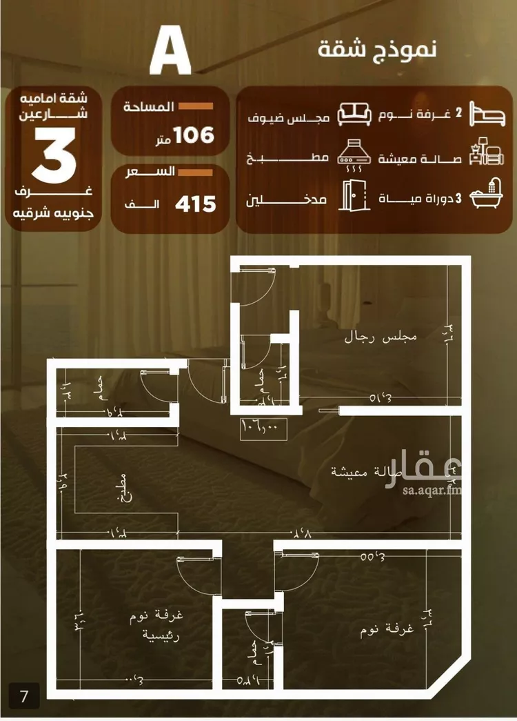 شقة للبيع في شارع غير مسمى, حي الصفاء, مدينة جدة, منطقة مكة المكرمة صورة 4
