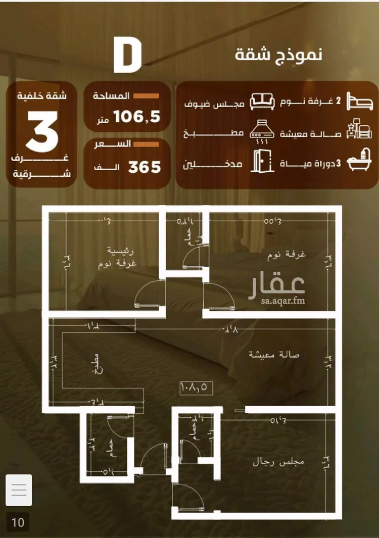 Apartment for Sale in Jeddah As Safaa صورة 2