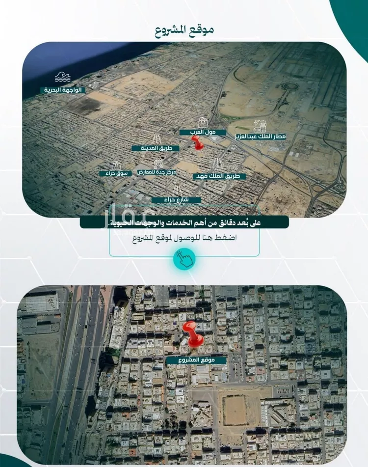 شقة للبيع في شارع قيس ابو جبيره, حي النزهة, مدينة جدة, منطقة مكة المكرمة 6