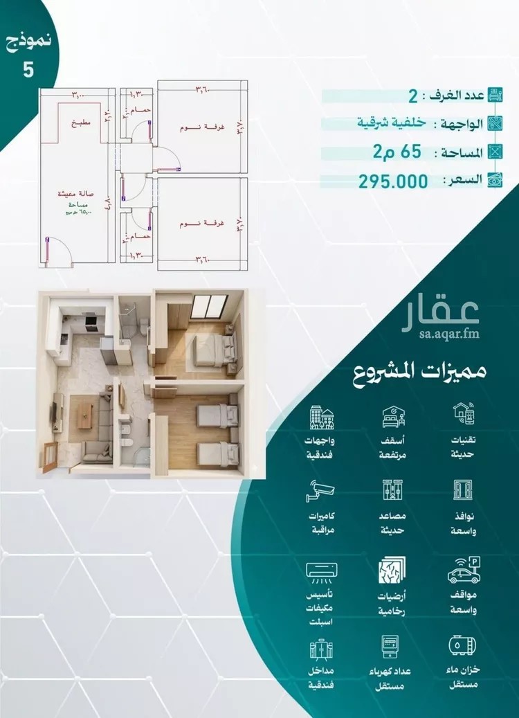 Apartment for Sale in Jeddah An Nuzhah
