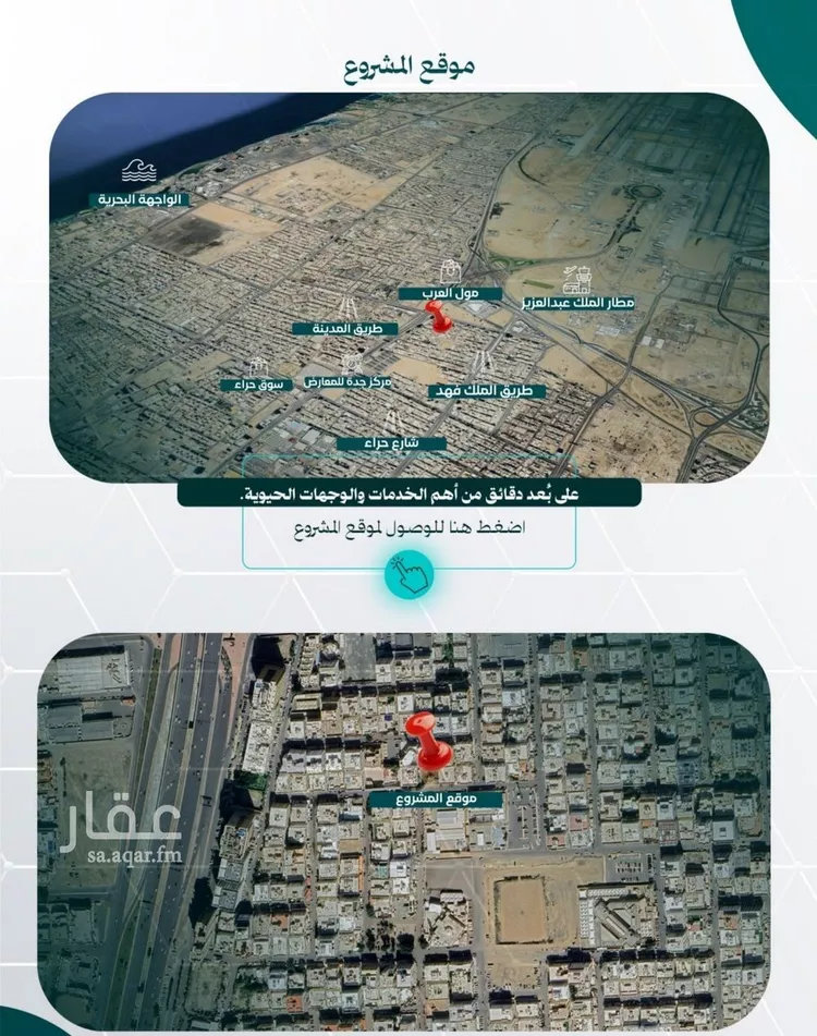 شقة للبيع في شارع قره بن هبيره, حي النزهة, مدينة جدة, منطقة مكة المكرمة 6