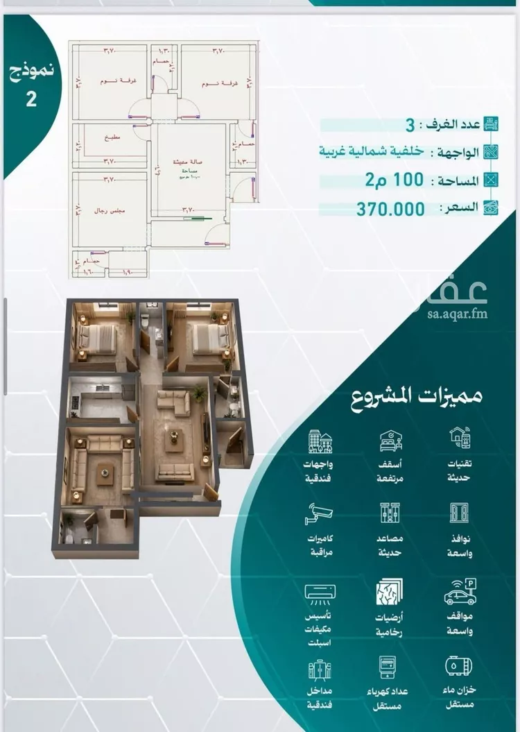 شقة للبيع في شارع قيس بن عبدالمنذر, حي النزهة, مدينة جدة, منطقة مكة المكرمة