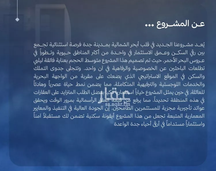 شقة للبيع في حي الياقوت, مدينة جدة, منطقة مكة المكرمة صورة 5