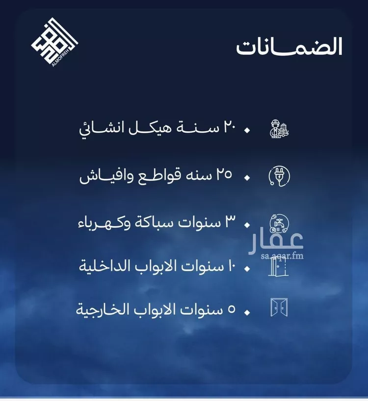 شقة للبيع في حي الياقوت, مدينة جدة, منطقة مكة المكرمة صورة 2